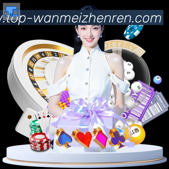 WM完美真人平台生态图